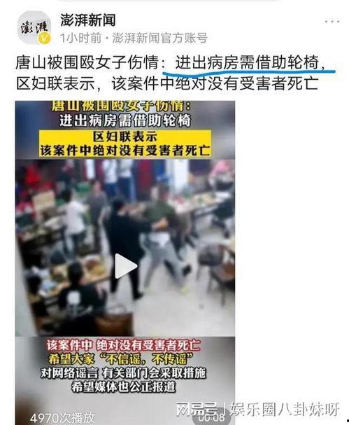 唐山打人案件最新爆料,细节披露,真相渐明